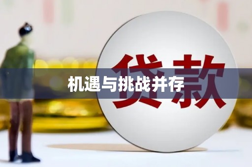 云岩机遇与挑战并存